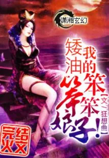 My Stupid, Stupid, Stupid Lady