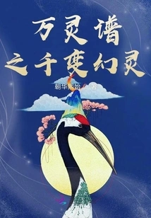 I Am the Leader of All Spirits in the World