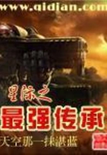 The Strongest Inheritance in the Interstellar