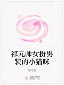 Marshal Qi's Kitten Disguised as a Man