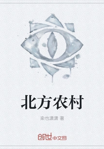 Northern Rural Areas