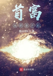 The Richest Man Starts with Milk Tea