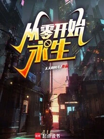 Eternal Life from Scratch