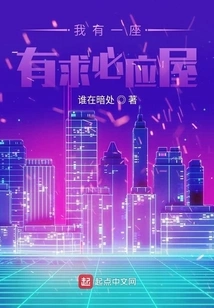 I Have a Room of Requirement