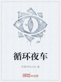 Circular Night Train