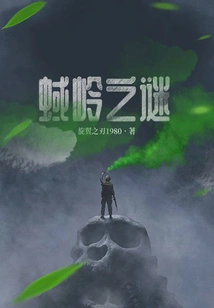 The Mystery of Xiling