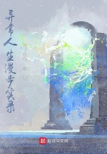 Abnormal Life Walk Record