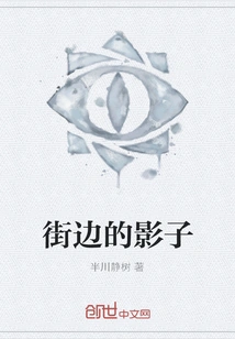 Shadows on the Street