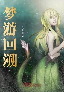 Sleepwalking Retrospection