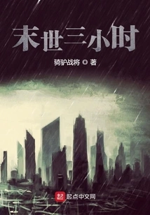 Three Hours of the End of the World