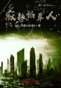 Scarecrow of Silence