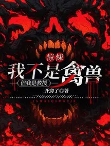 Thriller: I Am Not an Animal, but I Am a Professor