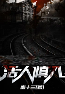 Live People Should Be Careful Before Entering