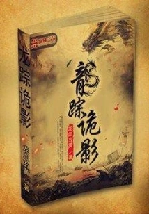 Dragon Traces and Shadows