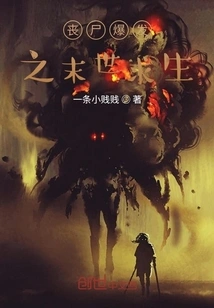 A Boy in the Apocalypse