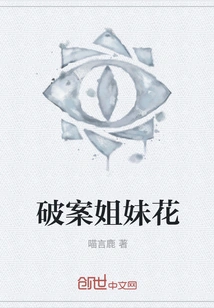 Sisters Who Solve Crimes