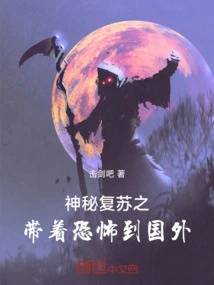 Mysterious Resurrection: Traveling Abroad with Terror