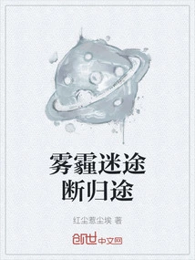 Lost in Smog, No Way Back