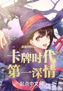 The Most Affectionate Love in the Card Era