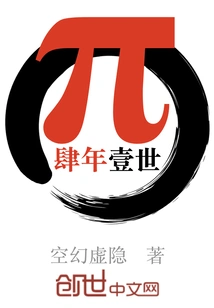 Four Years and One Life