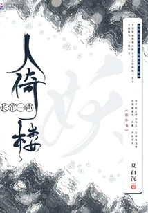 The Sound of the Flute Makes People Lean on the Building