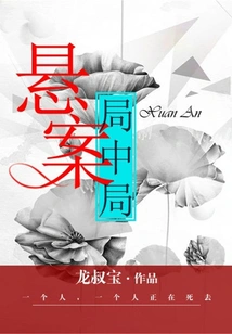 Cold Case Bureau Middle Bureau