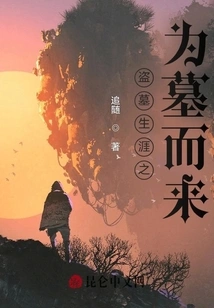 Tomb Robbing Career: Coming for the Tomb