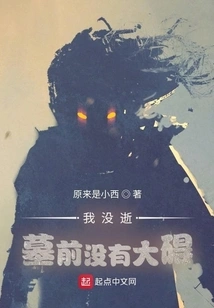 I'm Not Dead, There's Nothing Serious at the Graveside