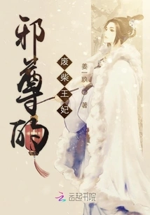 The Evil Lord's Useless Princess