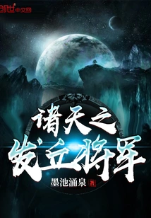 General Qiu, the Hair of All Heavens