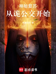 Mysterious Recovery: Starting from the Mysterious Bus