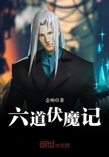 Six Paths of Conquering Demons