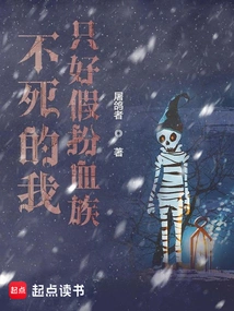 Immortal, I Have to Pretend to Be a Vampire