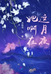 She is on This Moonlit Night