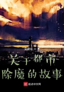 Exist? Subduing Demons in the City? Understand?