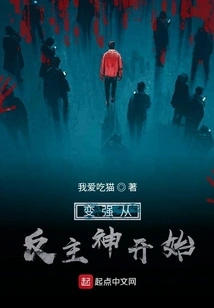 Becoming Stronger Starts from Rebelling Against the Lord God