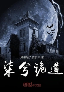 Qixi's Deceitful Way