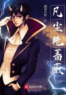 Beautiful Rose in Mortal World