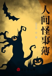 Weird Things in the World