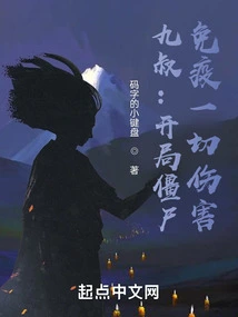 Uncle Nine: Starts as a Zombie, Immune to All Damage