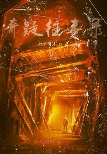 Strange and Suspicious Past Events