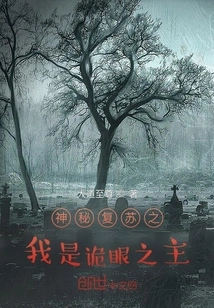 Mysterious Resurrection: I Am the Lord of the Secret Eyes