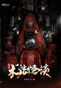 Strange Tales of Folk Magic