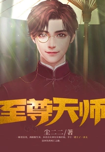 Supreme Heavenly Master