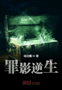 The Shadow of Sin is Reborn