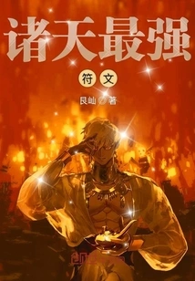 The Most Powerful Rune in the World