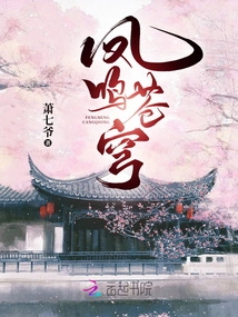 The Phoenix Sings in the Sky