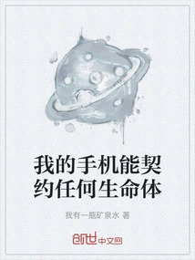 My Mobile Phone Can Contract with Any Living Being