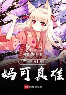 It's so Hard to Be Your Mom