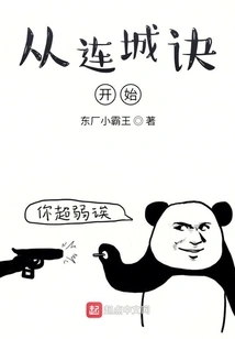 Start with Liancheng Jue